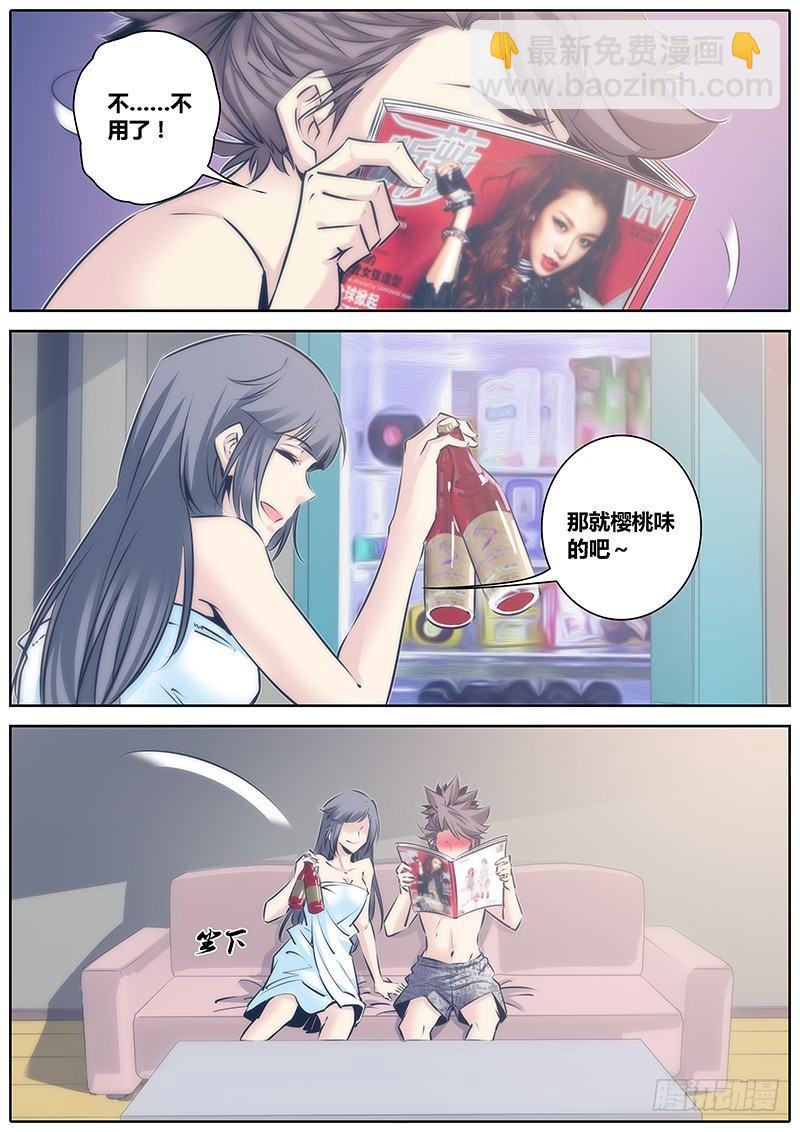 🍛秦侠 87.诱惑 第9页