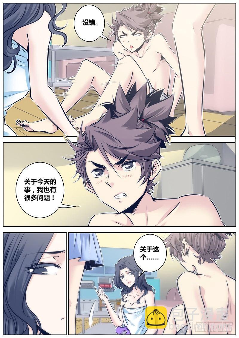 🍛秦侠 89.坦白 第2页