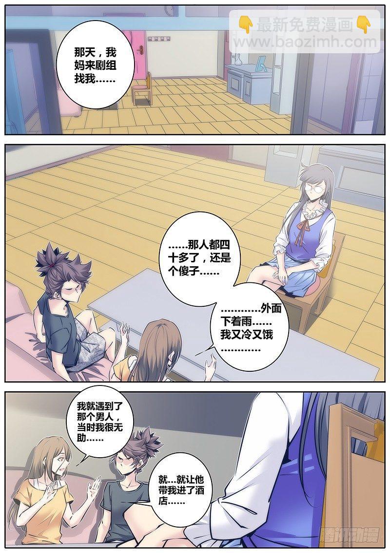 🍛秦侠 89.坦白 第4页