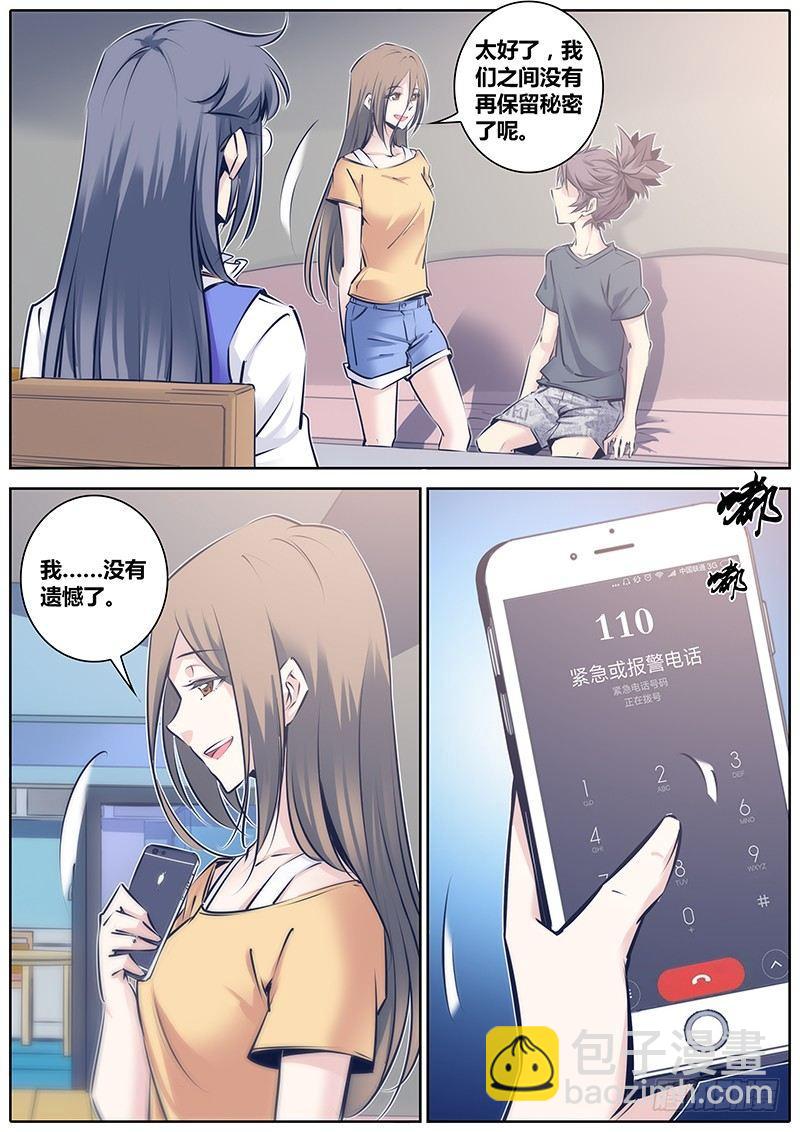 🍛秦侠 91.告别 第10页