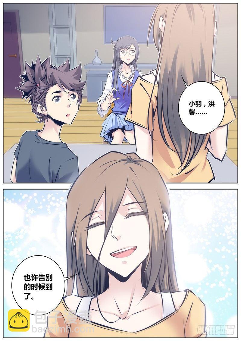 🍛秦侠 91.告别 第11页