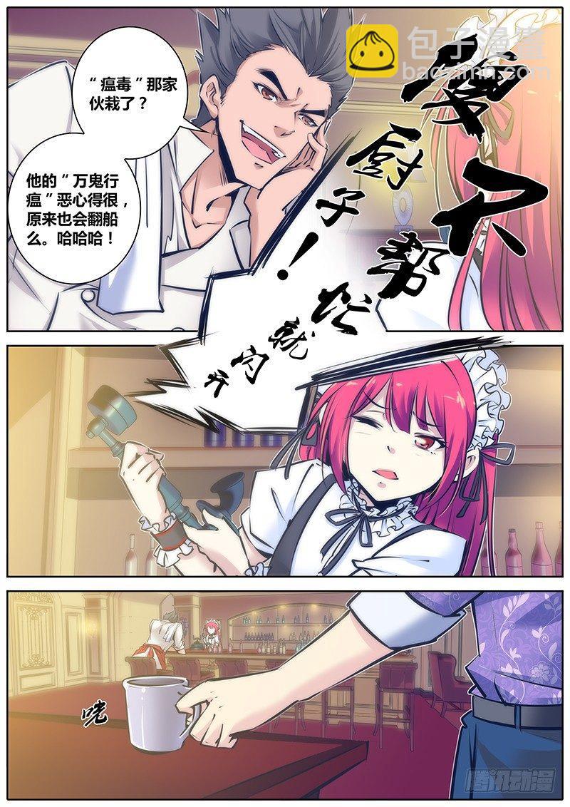 🍛秦侠 91.告别 第3页