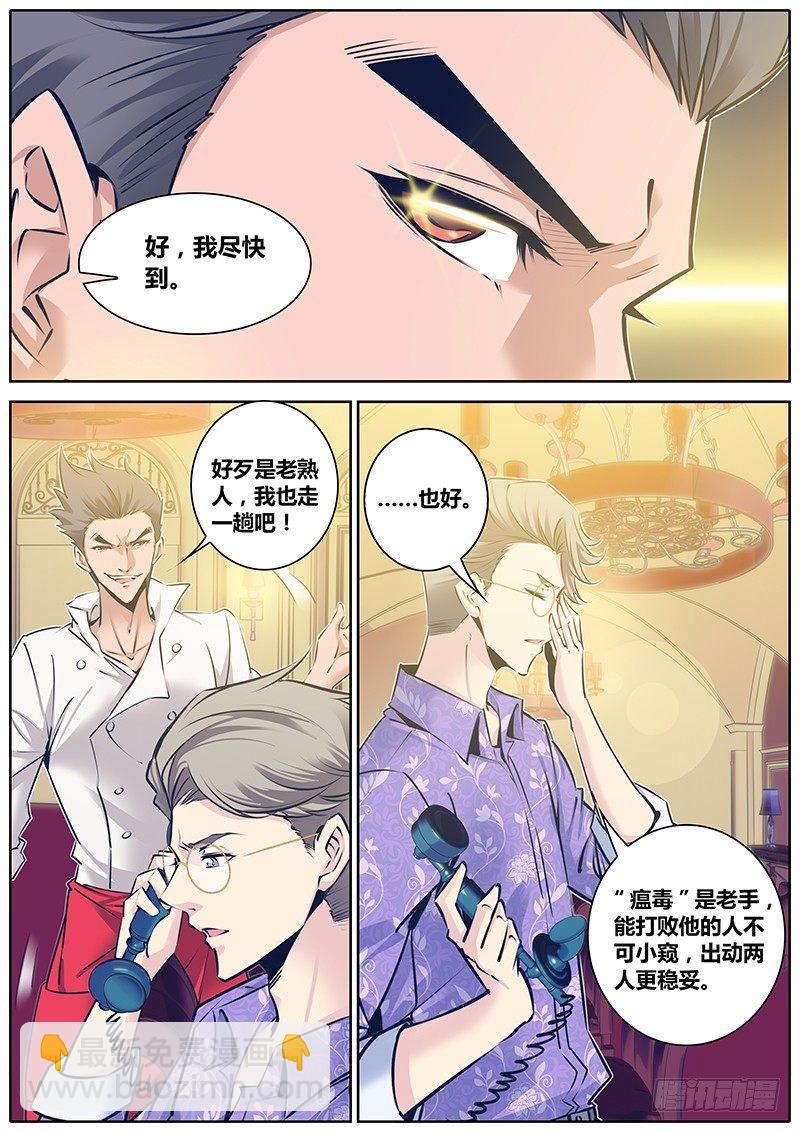 🍛秦侠 91.告别 第6页