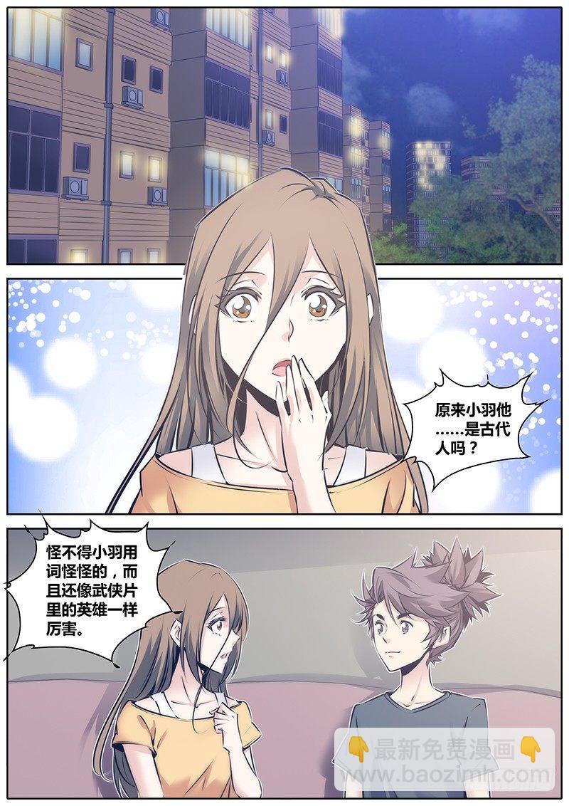 🍛秦侠 91.告别 第7页