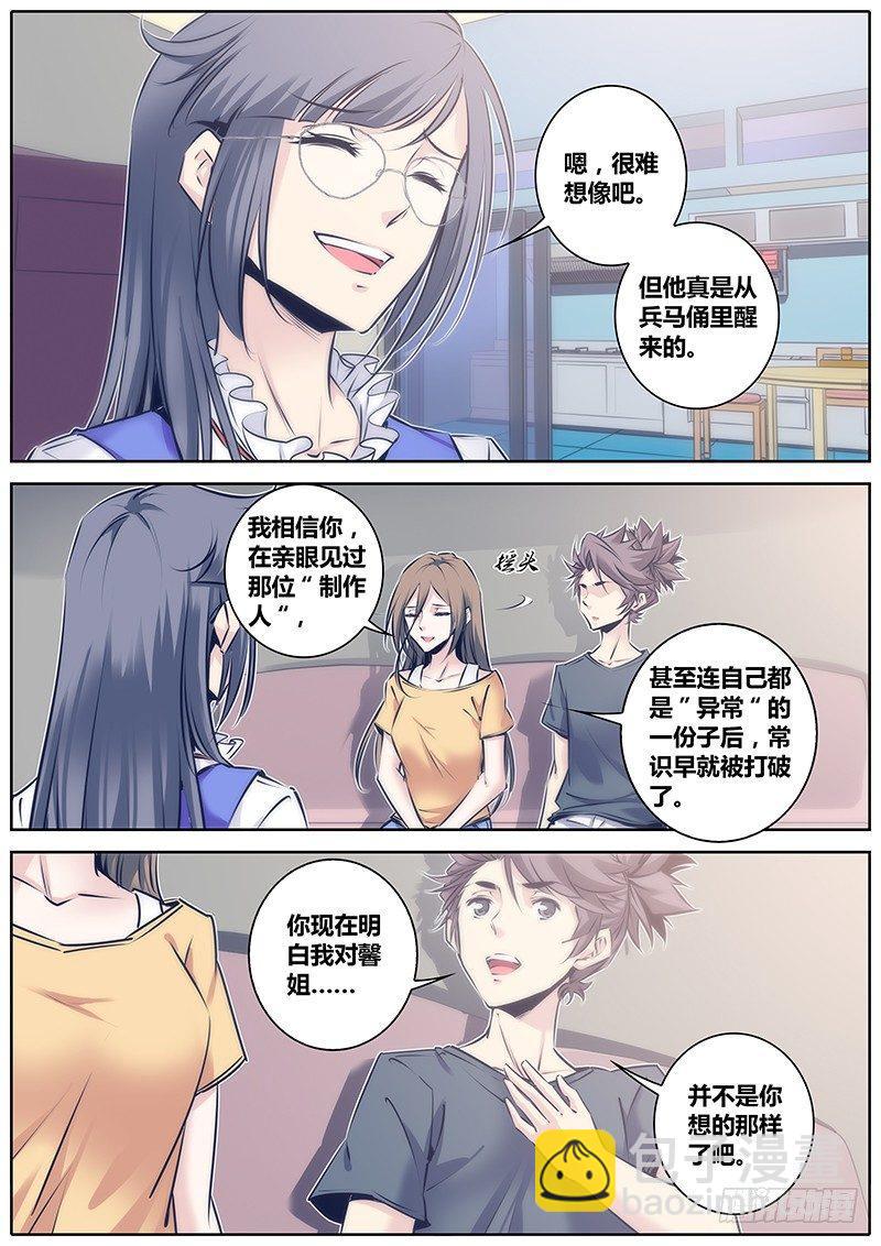 🍛秦侠 91.告别 第8页