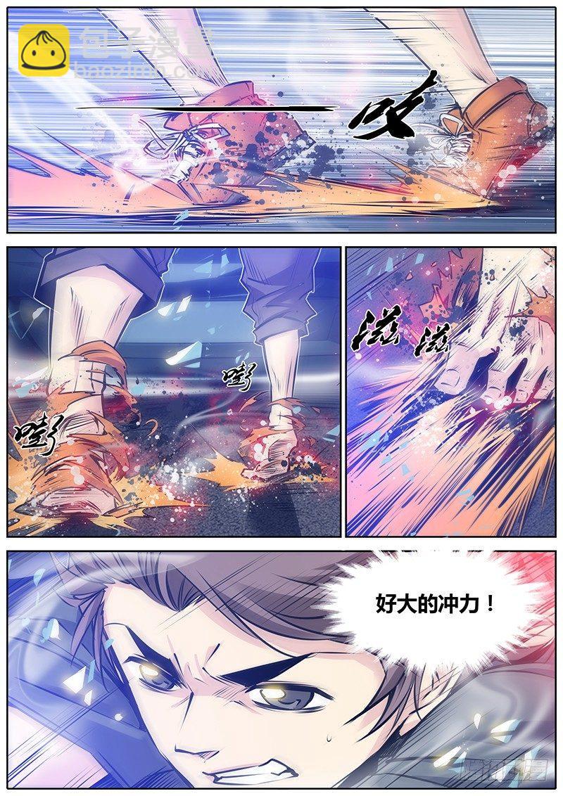 🍛秦侠 93.阻挡 第10页
