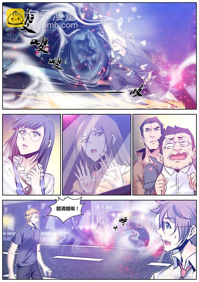 🍛秦侠 93.阻挡 第11页