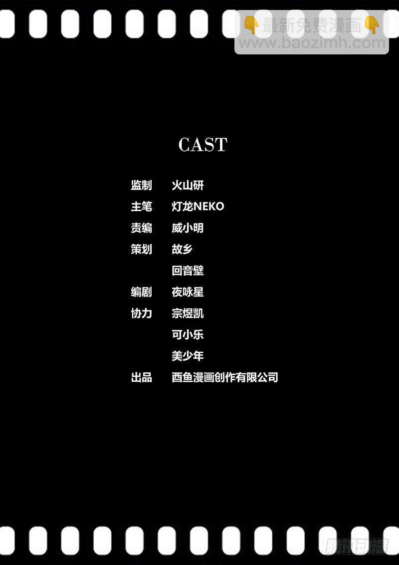 🍛秦侠 93.阻挡 第15页