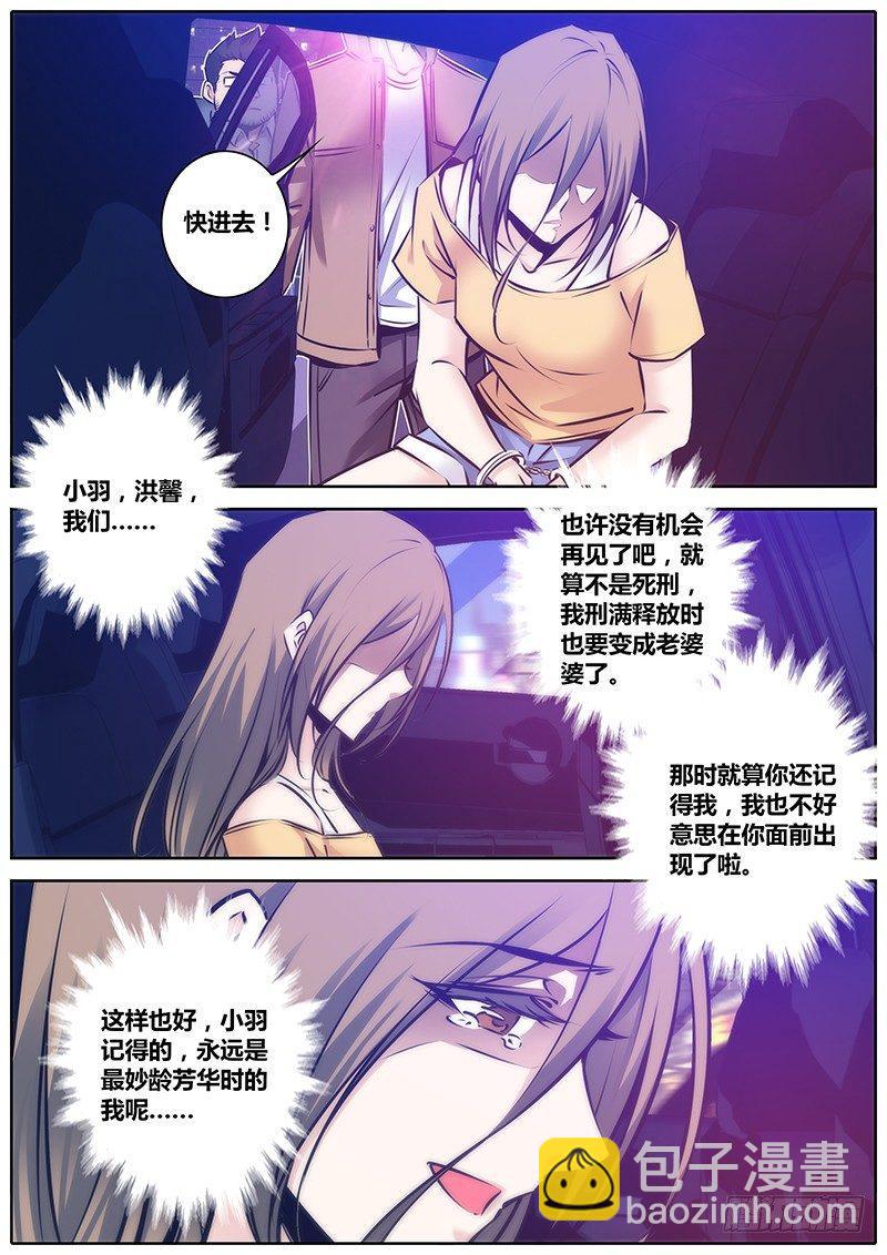 🍛秦侠 93.阻挡 第2页