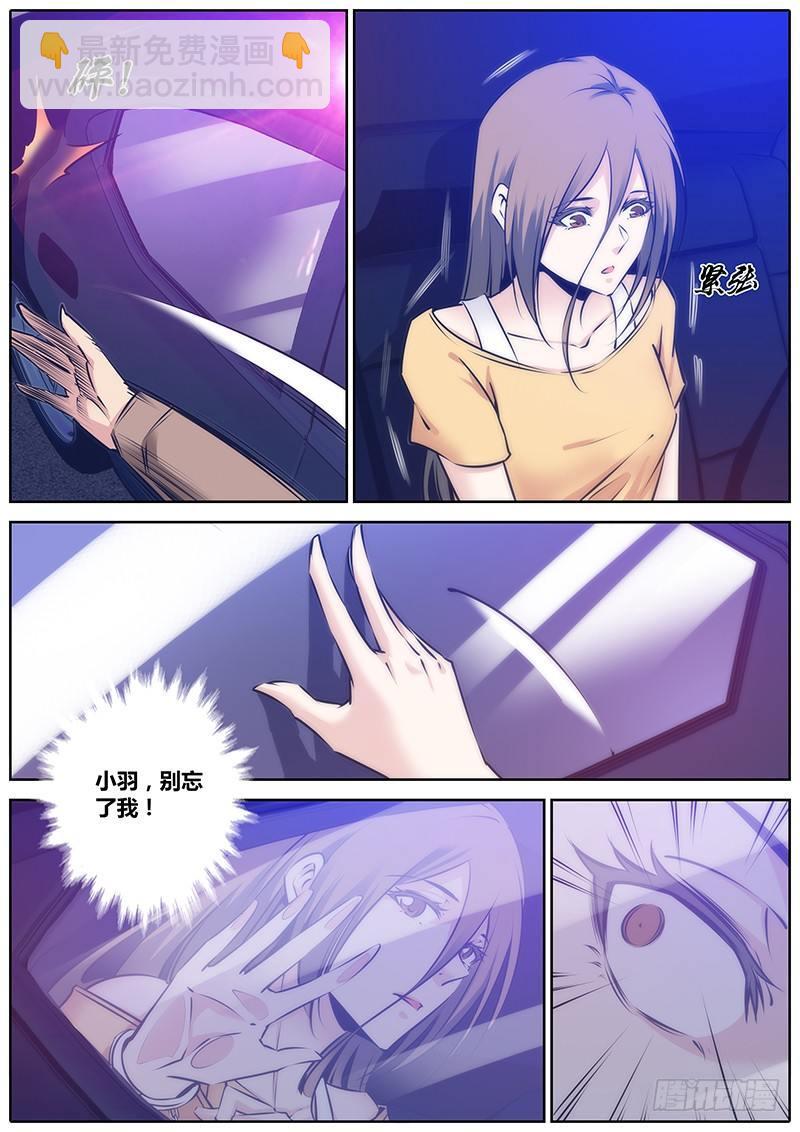 🍛秦侠 93.阻挡 第3页