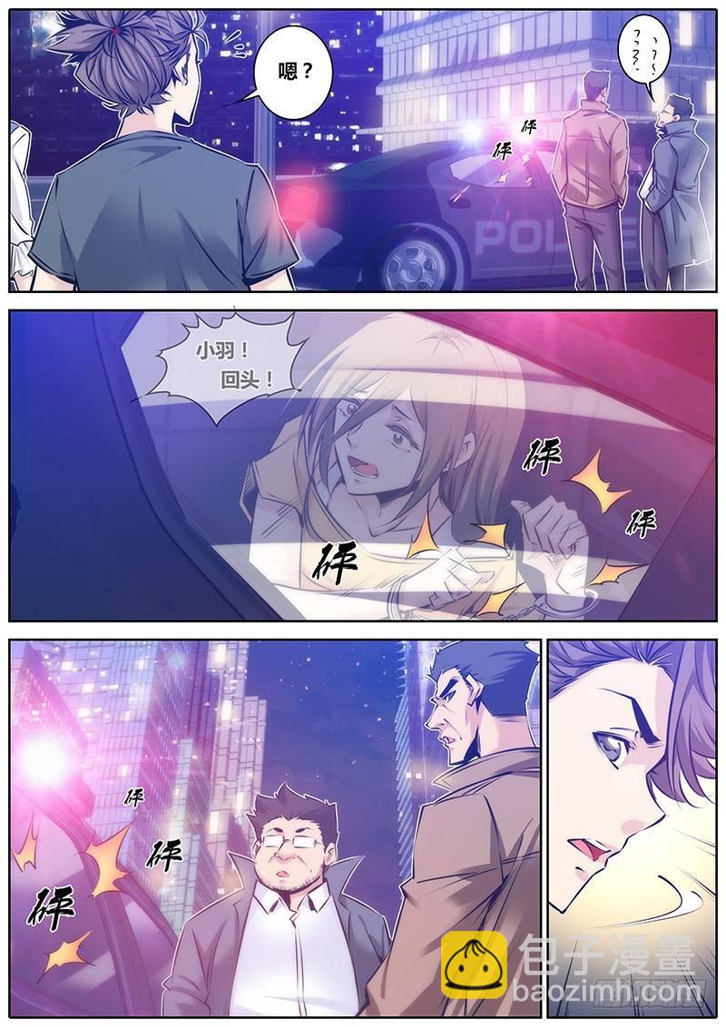 🍛秦侠 93.阻挡 第4页