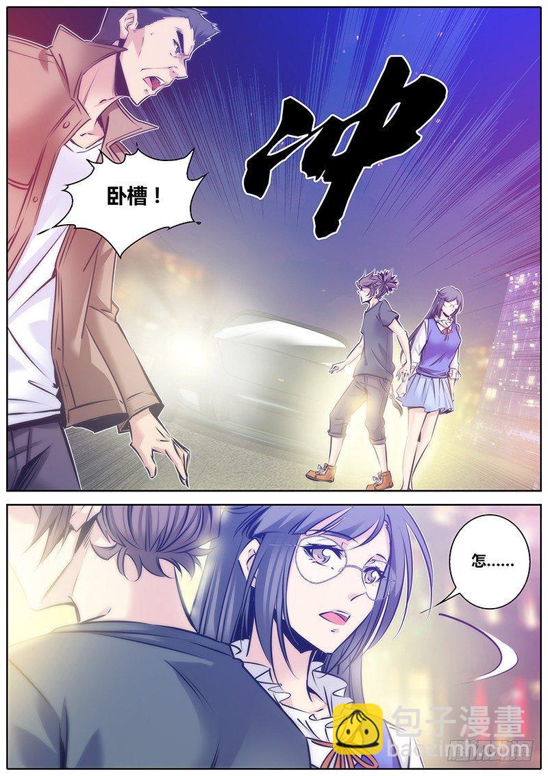🍛秦侠 93.阻挡 第5页