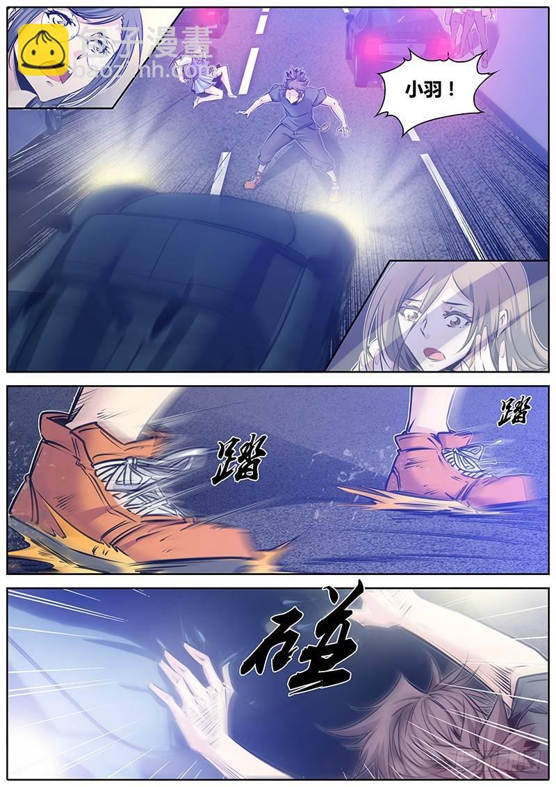 🍛秦侠 93.阻挡 第8页