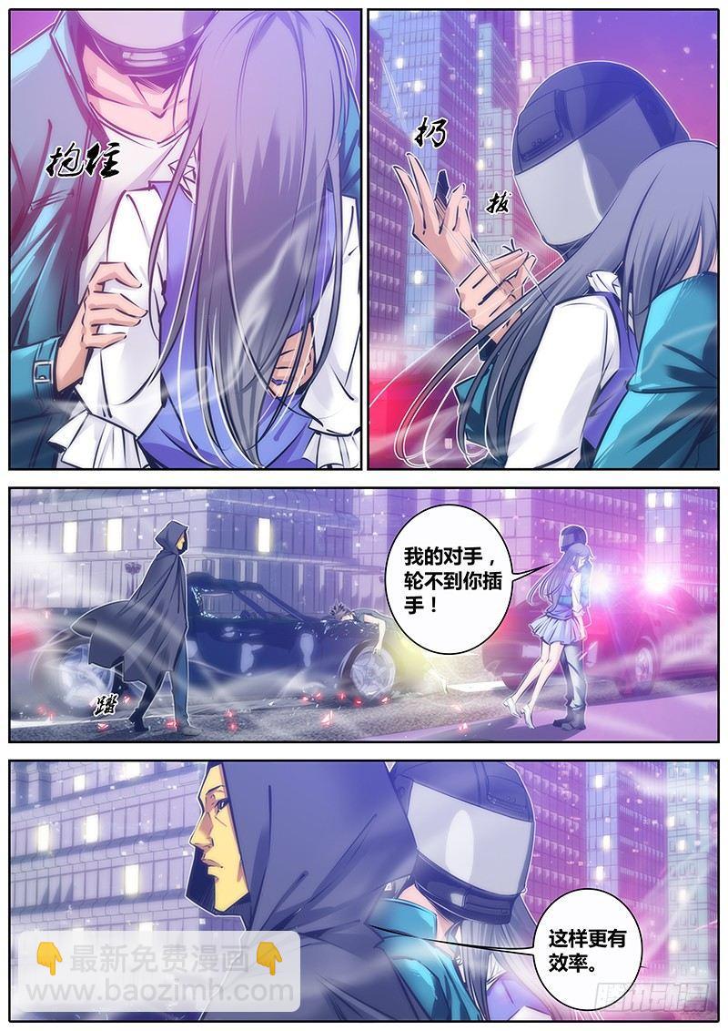 🍛秦侠 95.灭口 第3页