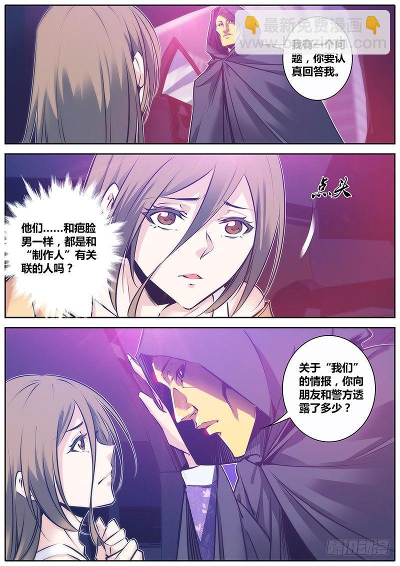 🍛秦侠 95.灭口 第5页