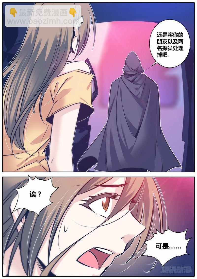🍛秦侠 95.灭口 第9页