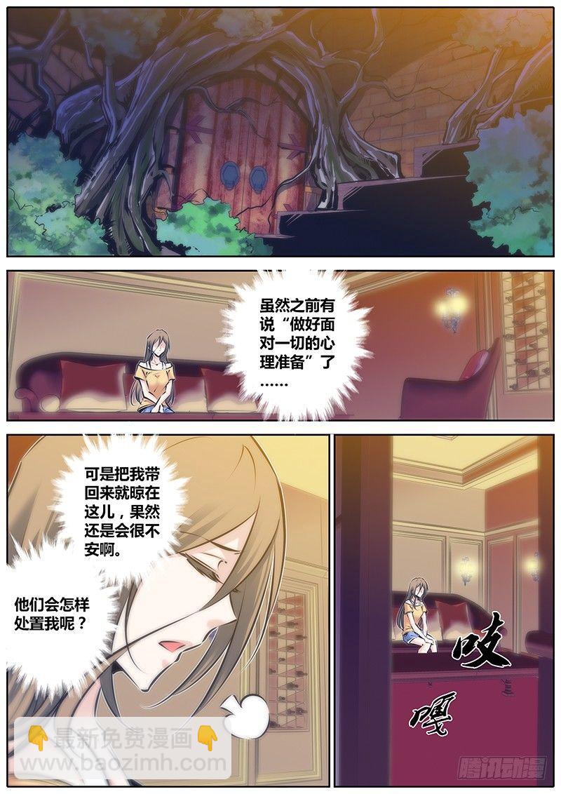 🍛秦侠 99.争锋 第2页