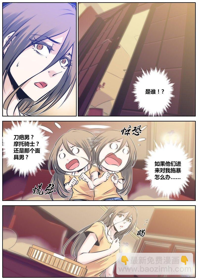 🍛秦侠 99.争锋 第3页