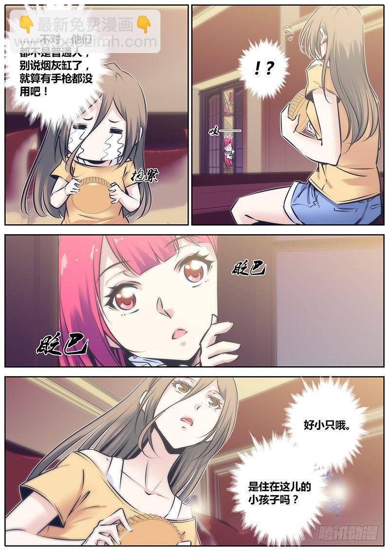 🍛秦侠 99.争锋 第4页