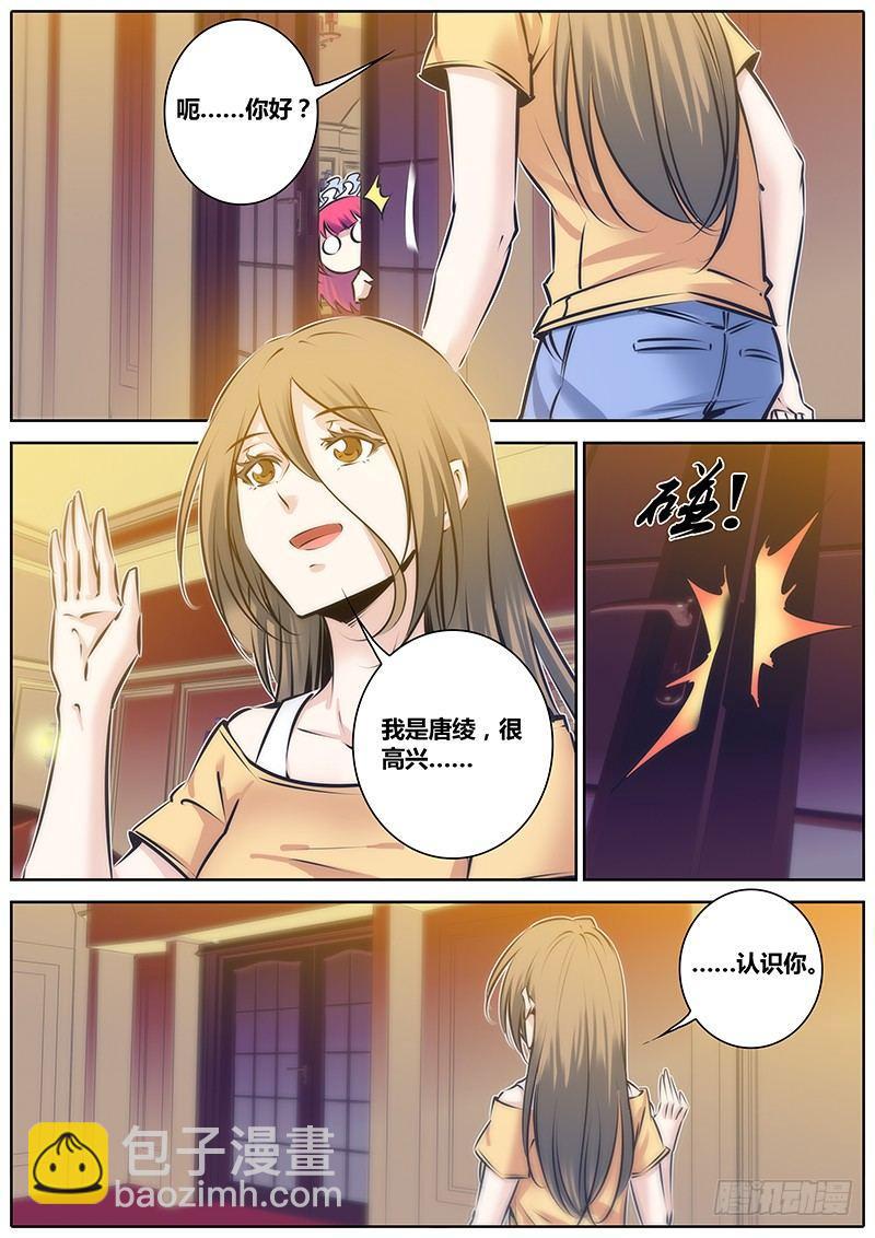 🍛秦侠 99.争锋 第5页
