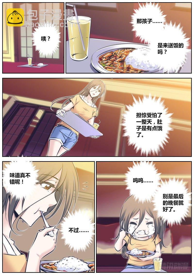 🍛秦侠 99.争锋 第6页