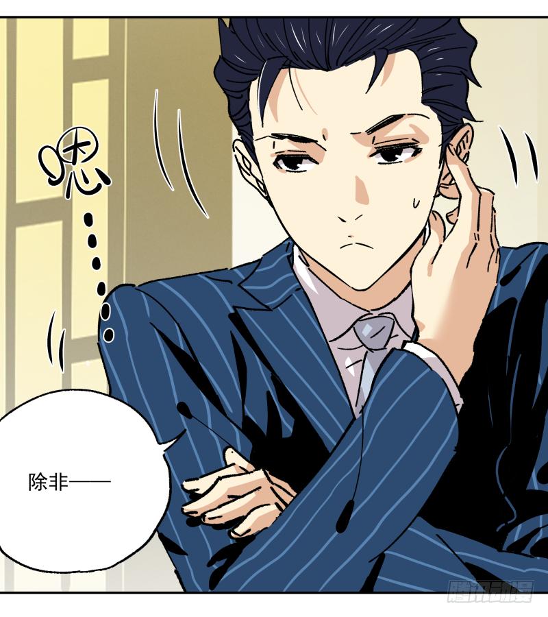🍛秦侠之菜鸡猎人 10 豆腐乳的诱惑 第10页