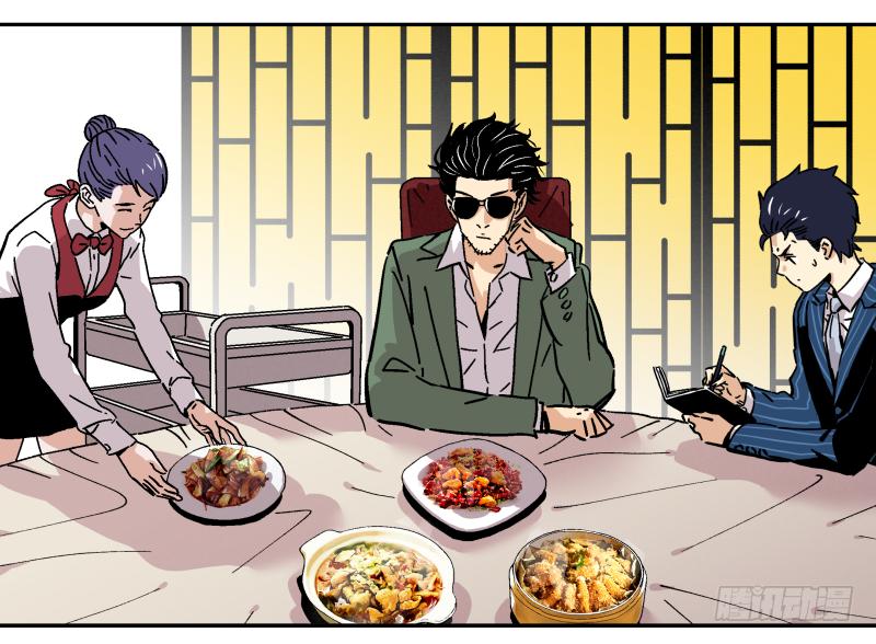 🍛秦侠之菜鸡猎人 10 豆腐乳的诱惑 第15页