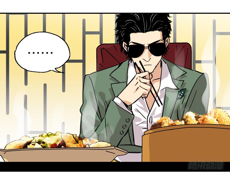 🍛秦侠之菜鸡猎人 10 豆腐乳的诱惑 第22页
