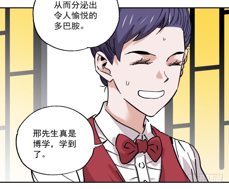 🍛秦侠之菜鸡猎人 10 豆腐乳的诱惑 第37页