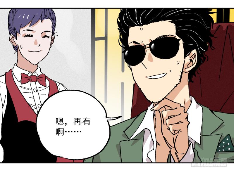 🍛秦侠之菜鸡猎人 10 豆腐乳的诱惑 第41页