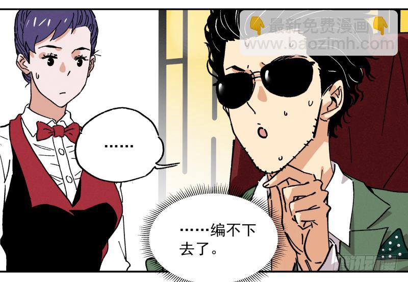 🍛秦侠之菜鸡猎人 10 豆腐乳的诱惑 第42页