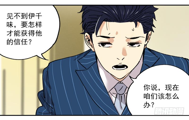 🍛秦侠之菜鸡猎人 10 豆腐乳的诱惑 第5页