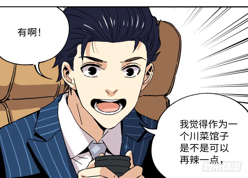 🍛秦侠之菜鸡猎人 12 如此美味非“人”所为 第31页