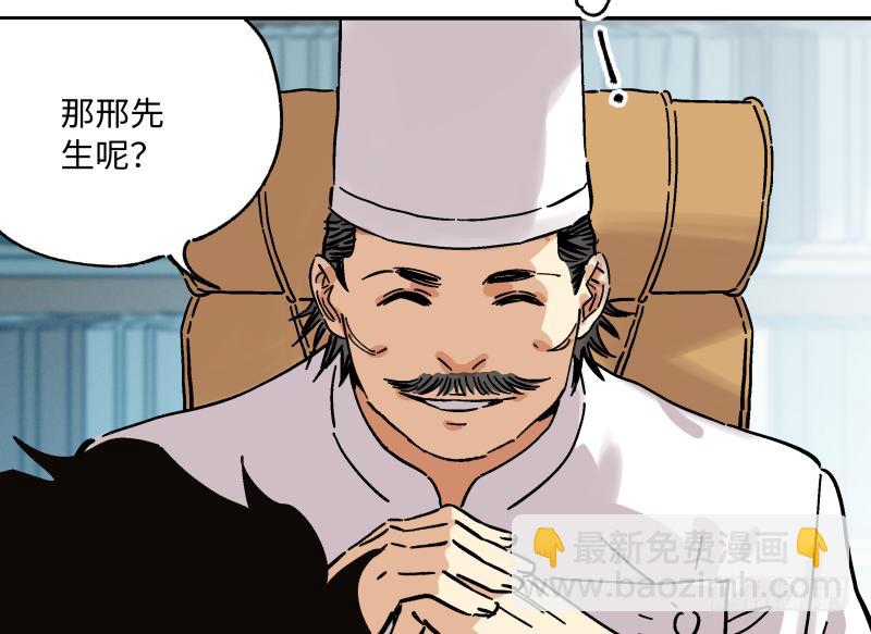 🍛秦侠之菜鸡猎人 12 如此美味非“人”所为 第40页