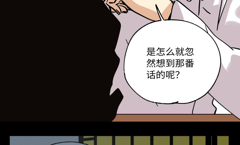 🍛秦侠之菜鸡猎人 12 如此美味非“人”所为 第41页