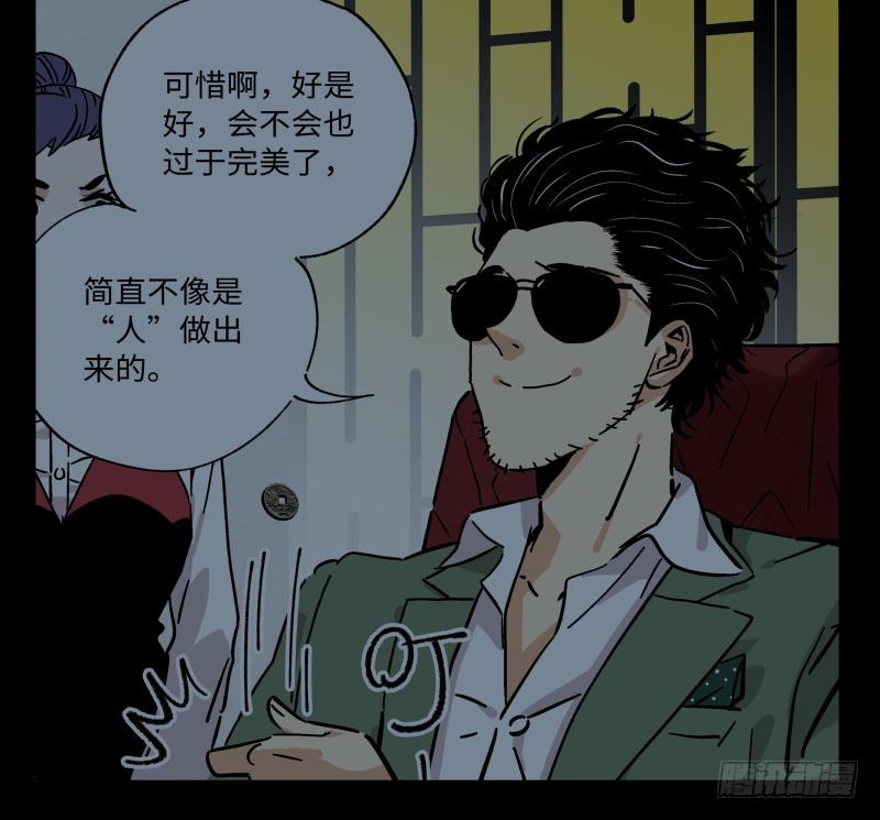 🍛秦侠之菜鸡猎人 12 如此美味非“人”所为 第42页