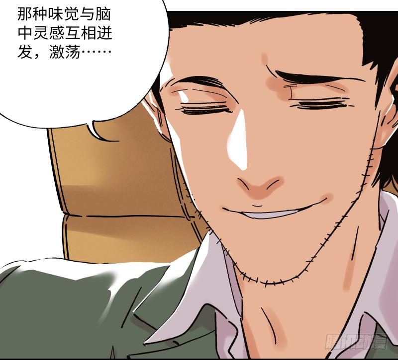 🍛秦侠之菜鸡猎人 12 如此美味非“人”所为 第45页