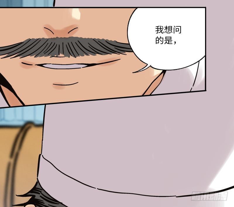 🍛秦侠之菜鸡猎人 12 如此美味非“人”所为 第49页