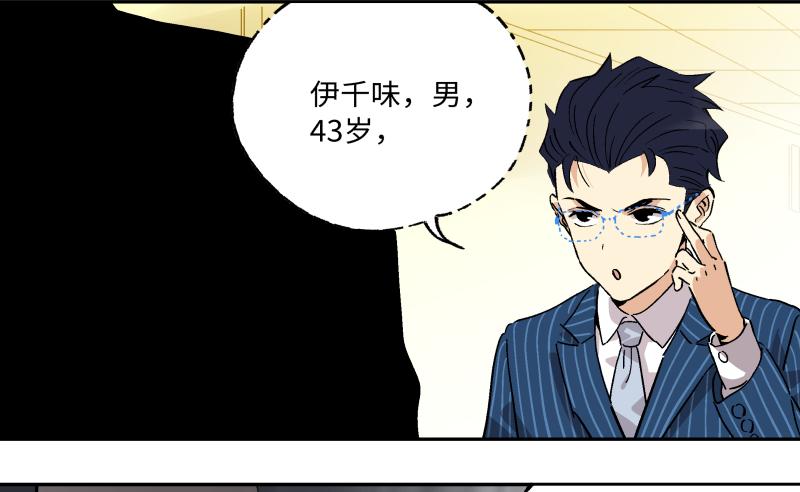 🍛秦侠之菜鸡猎人 12 如此美味非“人”所为 第5页