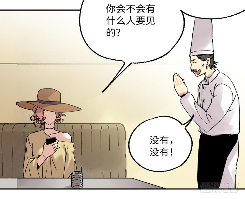 🍛秦侠之菜鸡猎人 14 赢者为王 第11页