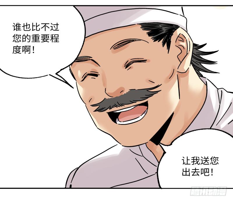 🍛秦侠之菜鸡猎人 14 赢者为王 第12页