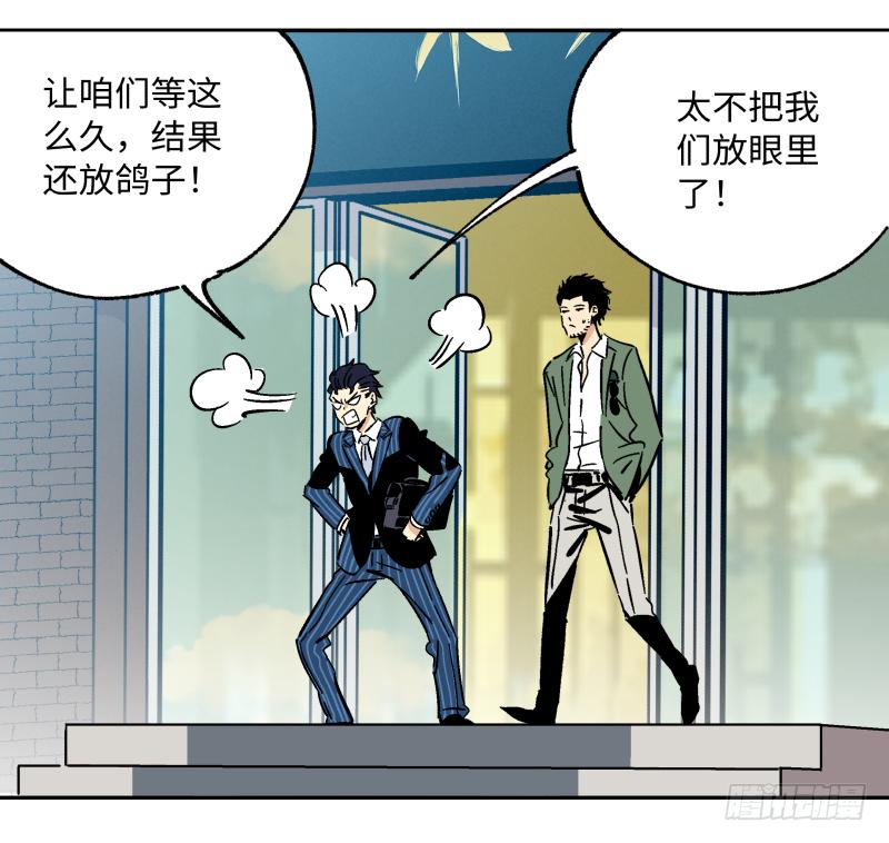 🍛秦侠之菜鸡猎人 14 赢者为王 第14页