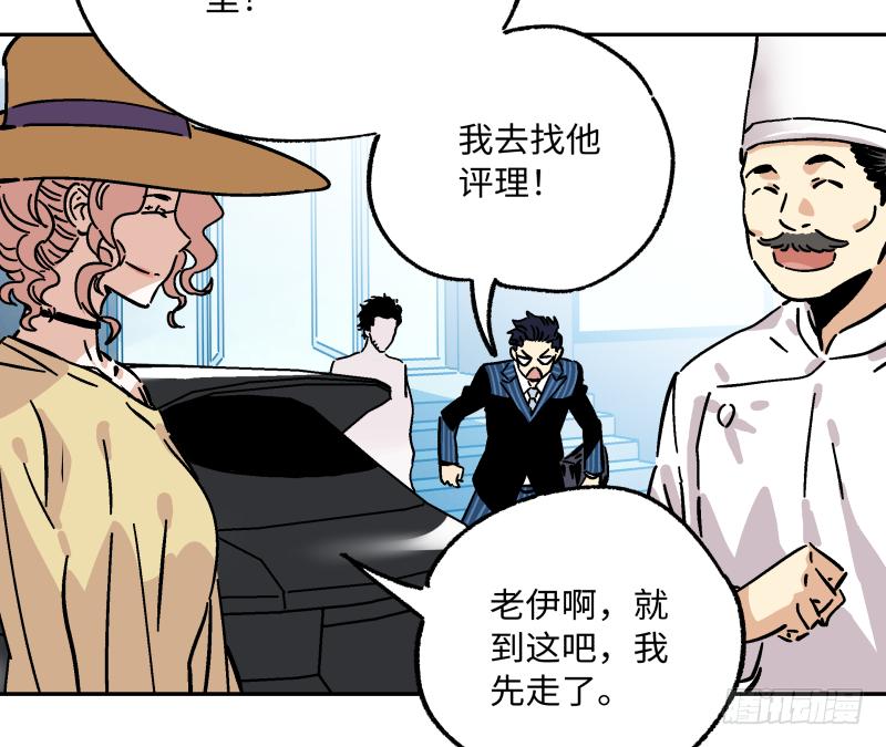 🍛秦侠之菜鸡猎人 14 赢者为王 第17页