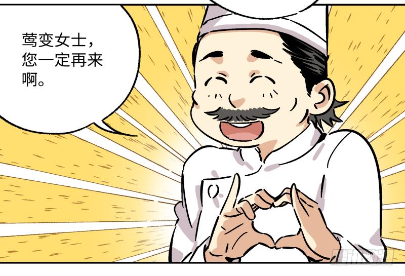 🍛秦侠之菜鸡猎人 14 赢者为王 第18页