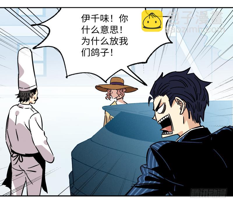 🍛秦侠之菜鸡猎人 14 赢者为王 第19页