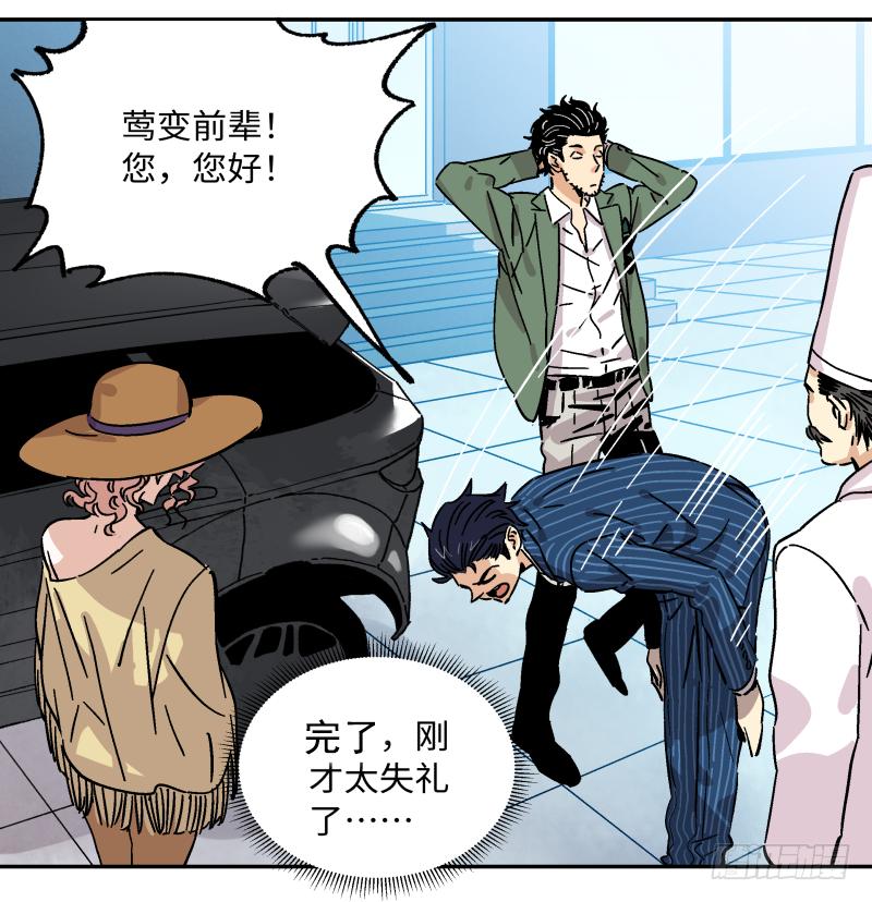 🍛秦侠之菜鸡猎人 14 赢者为王 第23页