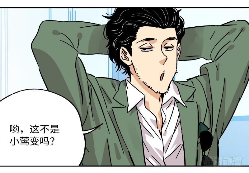 🍛秦侠之菜鸡猎人 14 赢者为王 第24页