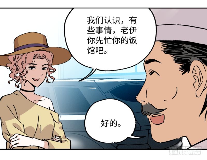 🍛秦侠之菜鸡猎人 14 赢者为王 第25页