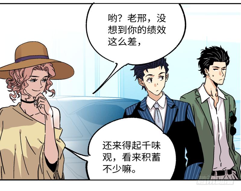 🍛秦侠之菜鸡猎人 14 赢者为王 第26页