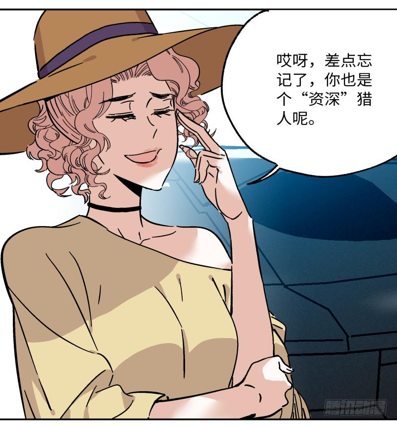 🍛秦侠之菜鸡猎人 14 赢者为王 第27页